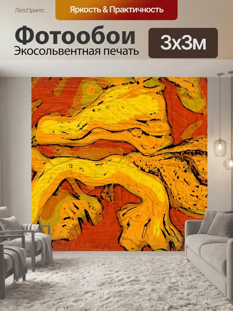 Фотообои Абстрактное искусство тыквы для осени