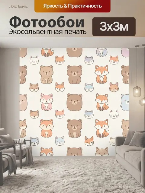 Фотообои Забавные котики и мишки