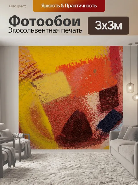Фотообои Абстрактный гранж-фон