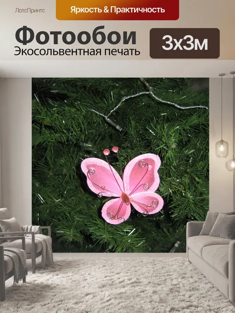 Фотообои Розовые бабочки ткани