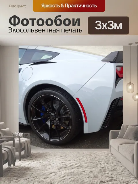 Фотообои Заднее колесо автомобиля Corvette