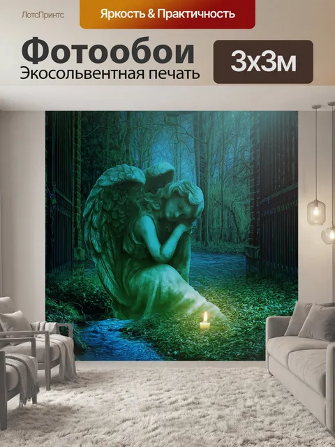 Фотообои Готика
