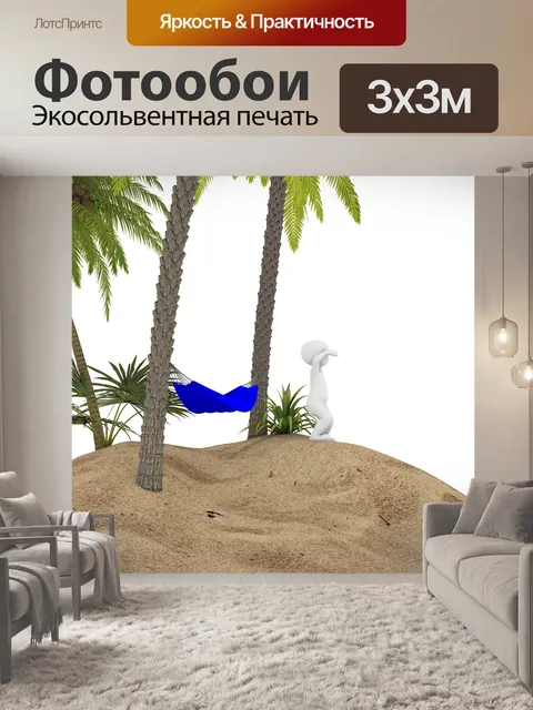 Фотообои Пальма