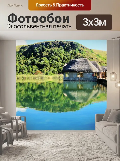 Фотообои Дракон пики парк пруд отражение