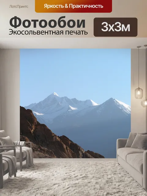 Фотообои Гималаи