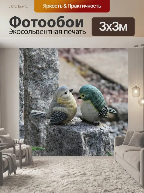 Фотообои Птицы