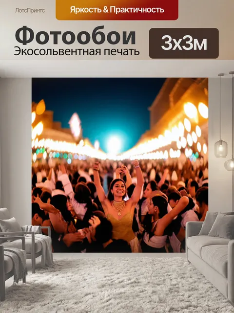 Фотообои египет в стиле боке, моменты праздника из жизни египтян, размытие и радость