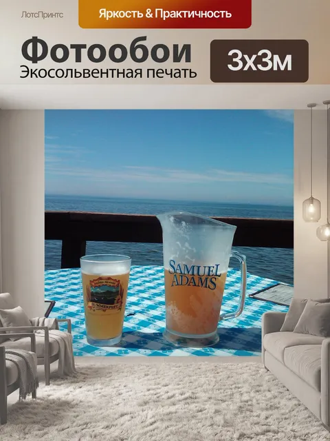 Фотообои Море