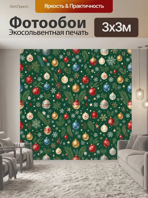 Фотообои Рождественские игрушки и еловые ветви