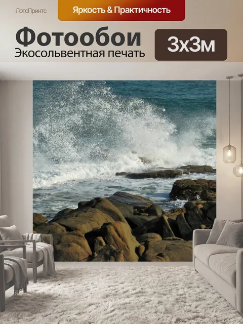Фотообои прибрежных вид, Ballito