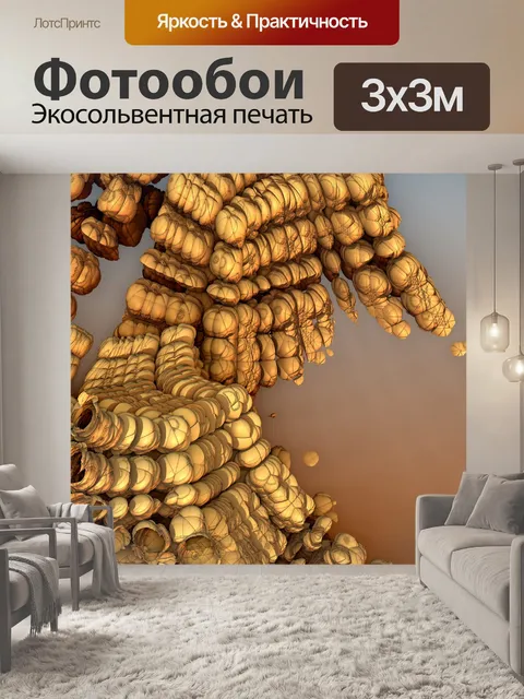 Фотообои оранжевые бусы