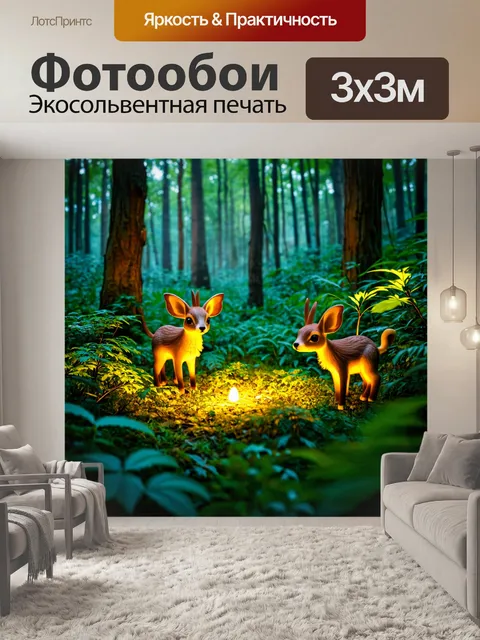 Фотообои сказочный лес с волшебными существами и светящимися растениями