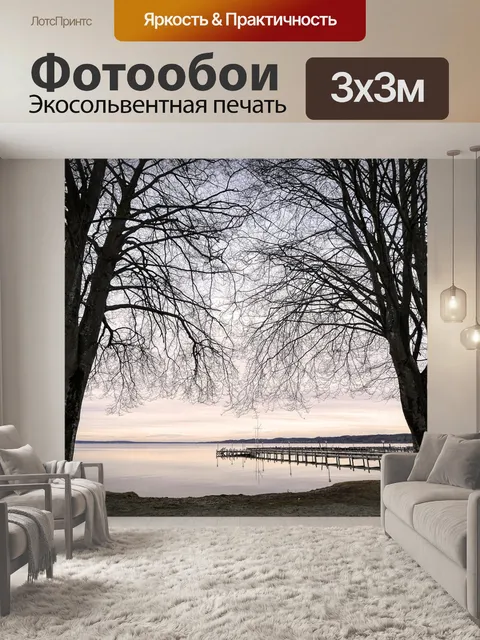 Фотообои Дерево