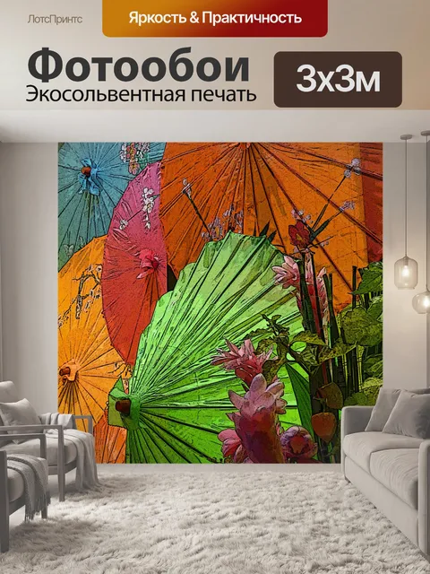 Фотообои Японский зонтик Фон