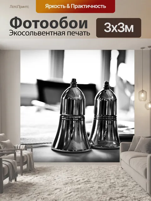 Фотообои Соль и перец