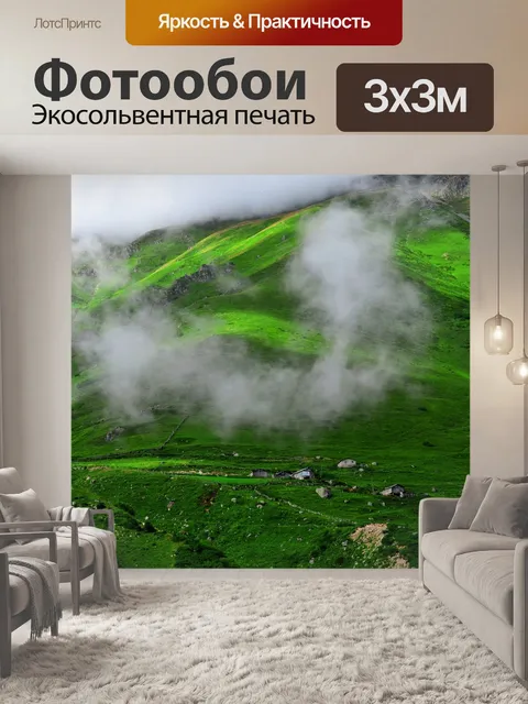 Фотообои Природа