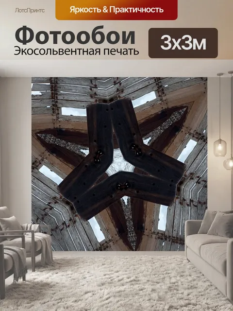 Фотообои Абстрактный