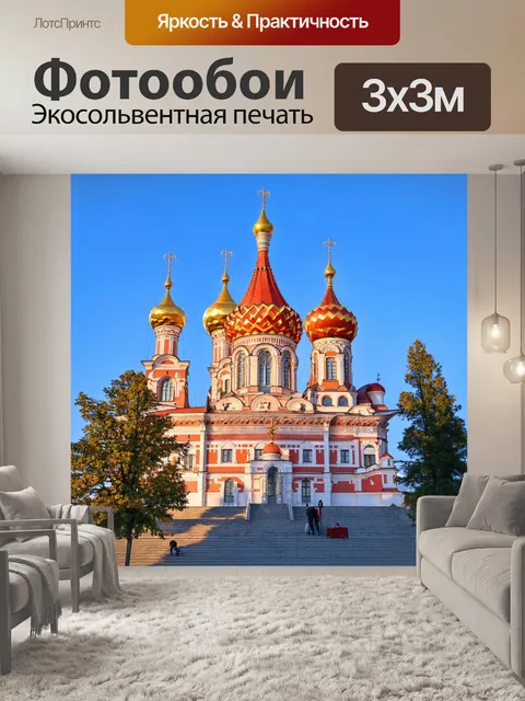 Фотообои россия, величественные архитектурные памятники, такие как собор василия блаженного на фоне солнечного неба