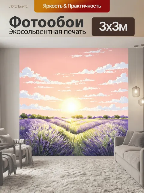 Фотообои пейзаж из мягких пастельных тонов