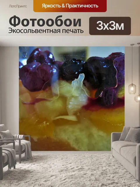 Фотообои слоистых мелочь