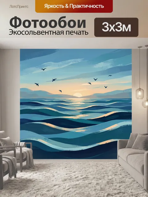 Фотообои Закат над волнистыми горами и птицами