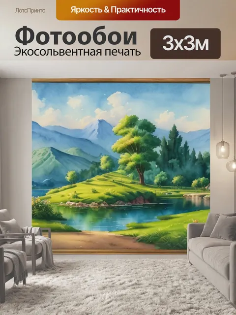 Фотообои пейзаж с дорогой акварелью