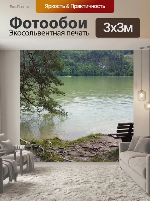 Фотообои Озеро