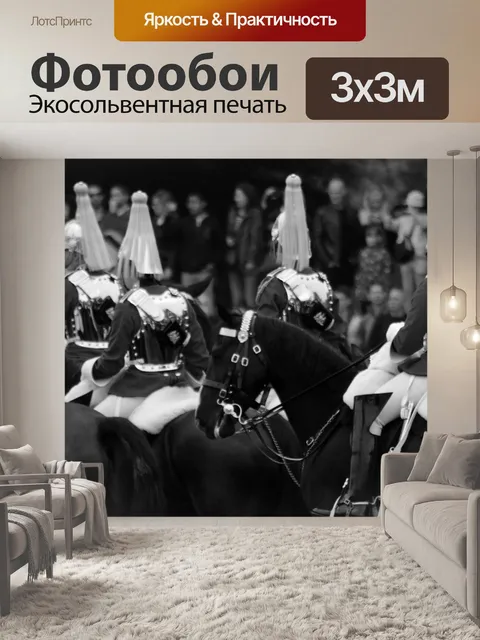 Фотообои Охранники на лошадях