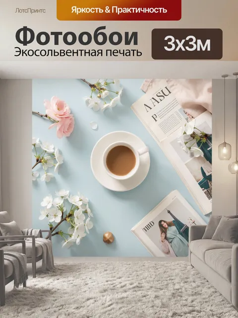 Фотообои Весенний чайный натюрморт с цветами