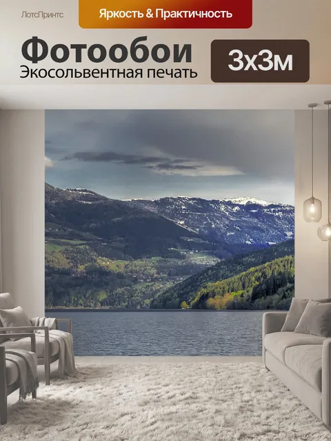 Фотообои Озеро