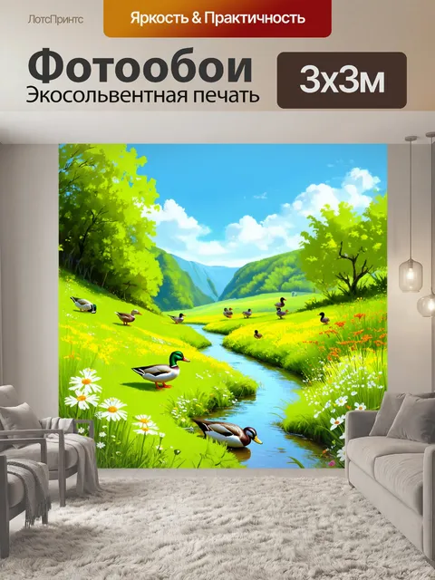 Фотообои природа в стиле пастельный рисунок, зелёная долина с речкой, дикие утки и цветы