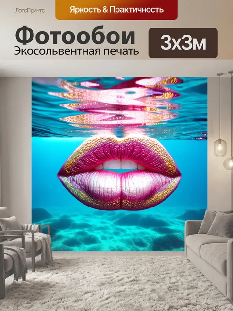 Фотообои нежные жемчужные губы