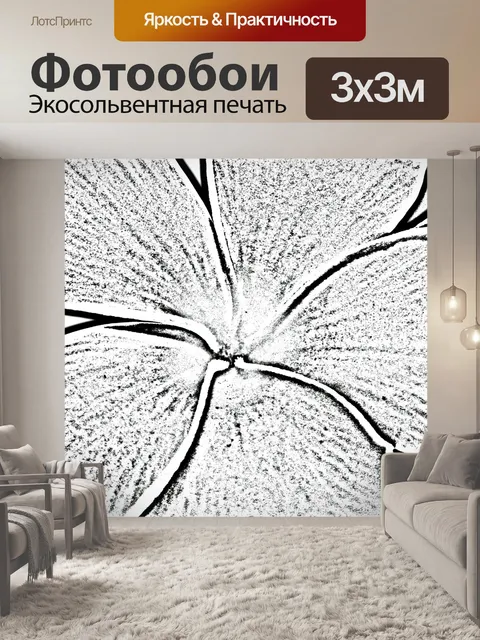 Фотообои цветок эскиз