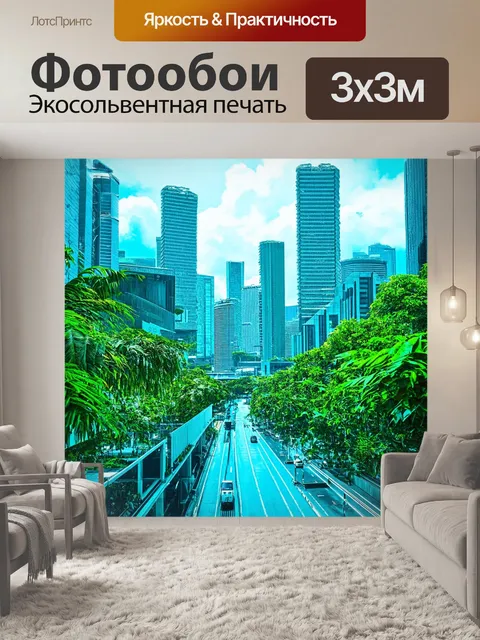 Фотообои город в стиле двойная экспозиция с сингапуром
