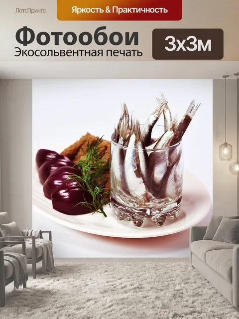 Фотообои Рыба