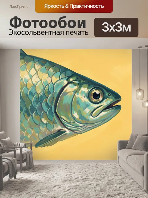Фотообои Тропическая рыба с теплым светом