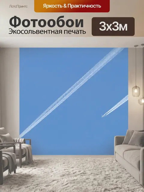 Фотообои Следы