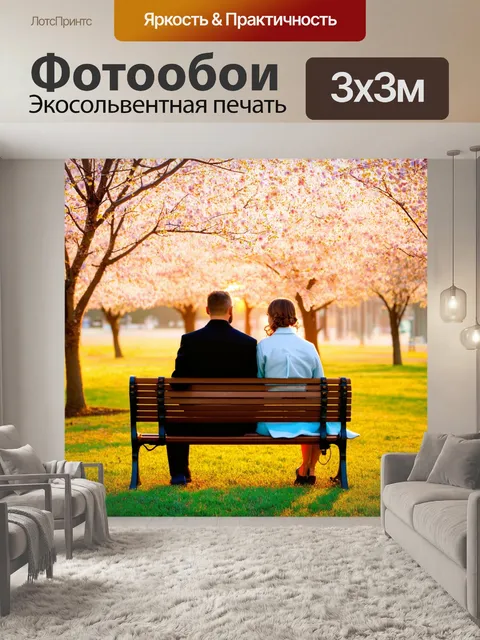 Фотообои винтаж с изображением старинной парочки, сидящих на скамейке среди цветущих деревьев