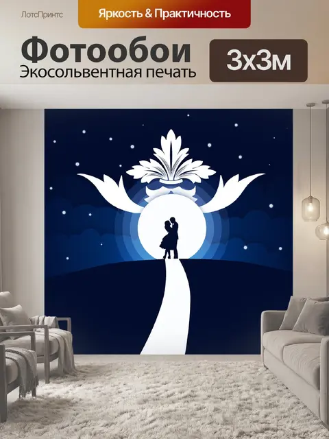 Фотообои Луна