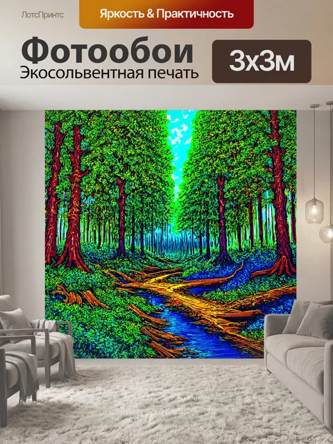 Фотообои абстракция в стиле однострочный рисунок, лесные пейзажи