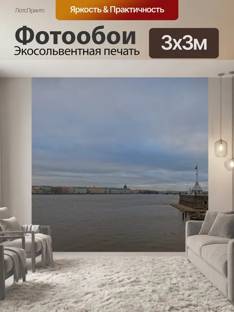 Фотообои Город