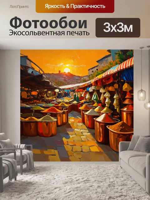 Фотообои мистический пейзаж площадки для продажи сувениров на фоне заката
