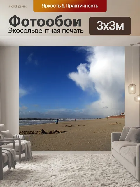 Фотообои Солнце