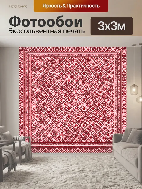 Фотообои Красно-белый ромбический орнамент