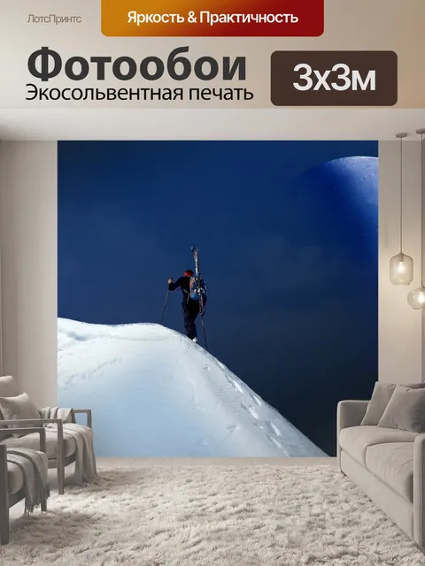 Фотообои Луна