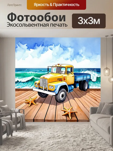 Фотообои грузовик на старой деревянной палубе