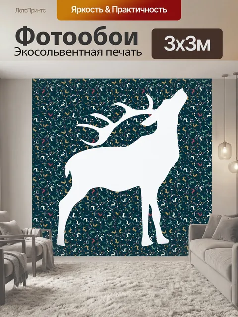 Фотообои Белый силуэт оленя