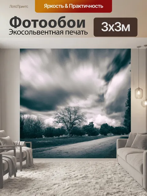 Фотообои Апулия италия пейзаж с облаками