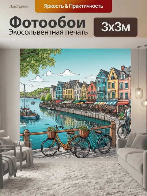 Фотообои город в стиле дудл, изображающие набережную с уютными кафешками, людьми на велосипедах и спокойной водой