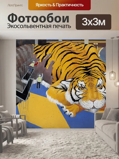 Фотообои Фреска